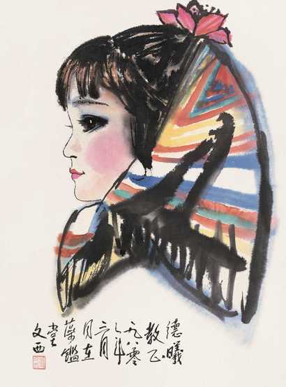 刘文西 1980年 女孩 立轴